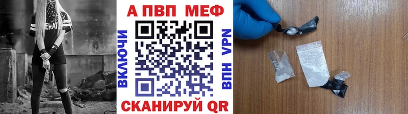 APVP кристаллы площадка как зайти Челябинск