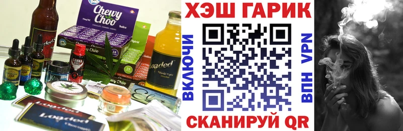 Печенье с ТГК конопля  где купить наркотик  Челябинск 