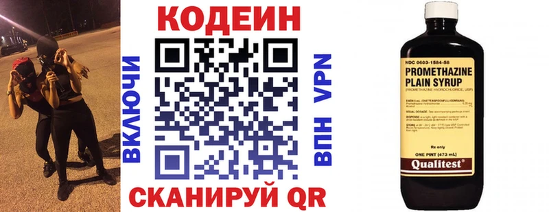 Кодеиновый сироп Lean напиток Lean (лин)  Челябинск 
