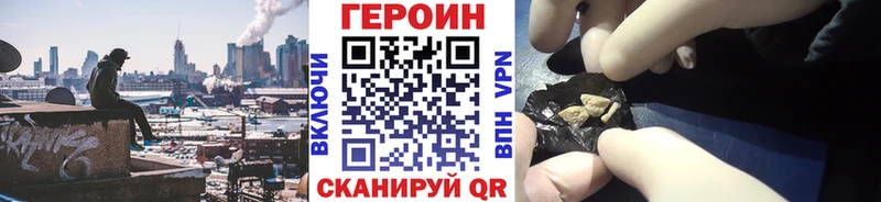 ГЕРОИН белый как найти закладки Челябинск