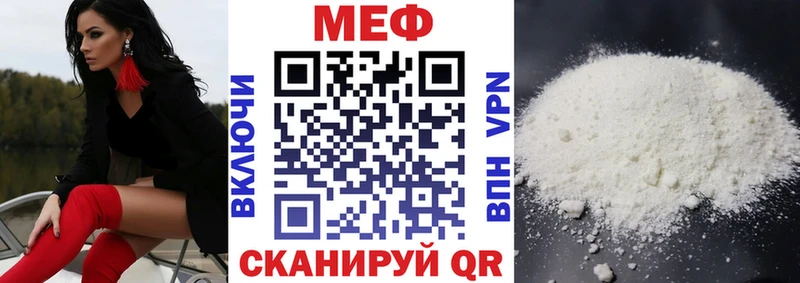 МЕФ мяу мяу  купить наркоту  Челябинск 