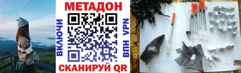 МЕТАДОН мёд  купить наркотик  Челябинск 