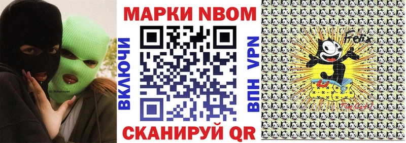 Марки NBOMe 1,5мг  Челябинск 